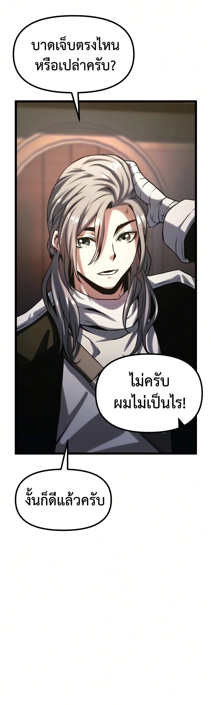หน้า 255