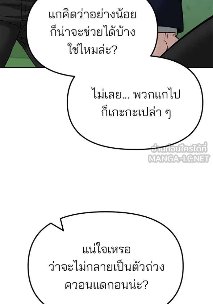 หน้า 77