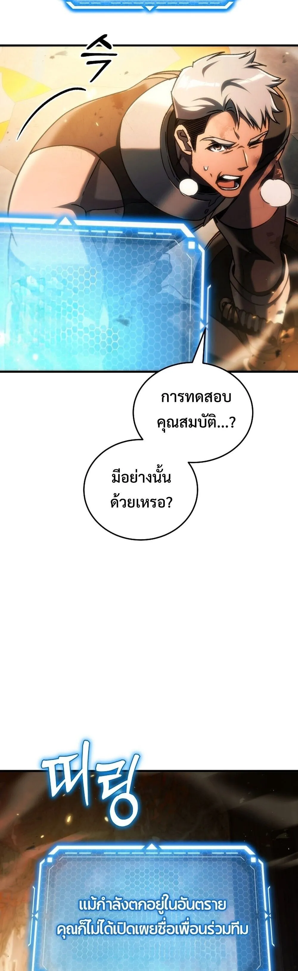 หน้า 87